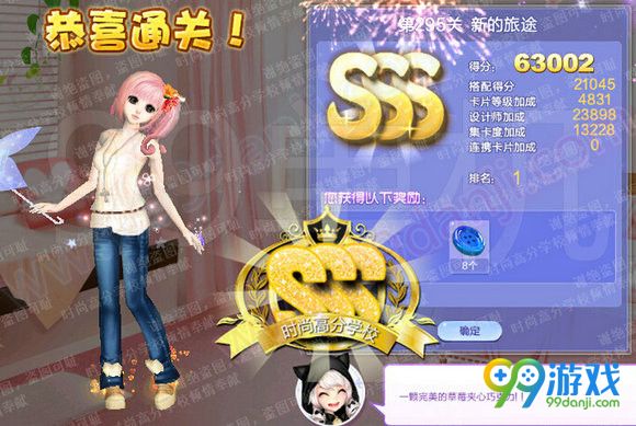 QQ炫舞设计师生涯第15章全关卡SSS搭配汇总