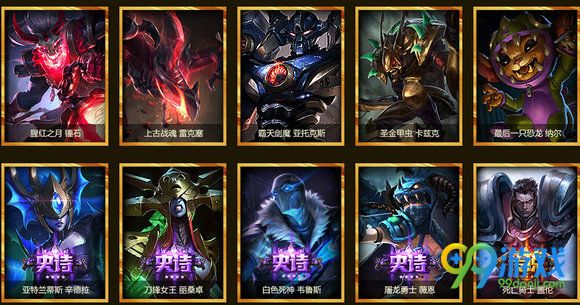 lol五周年庆狂欢盛典赛事竞猜活动地址 竞猜送永久皮肤