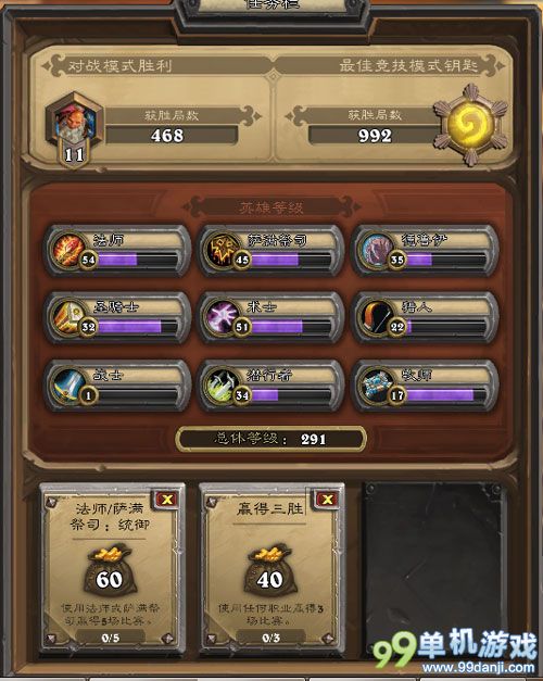 炉石传说新手竞技场千胜及天梯传说心得分享