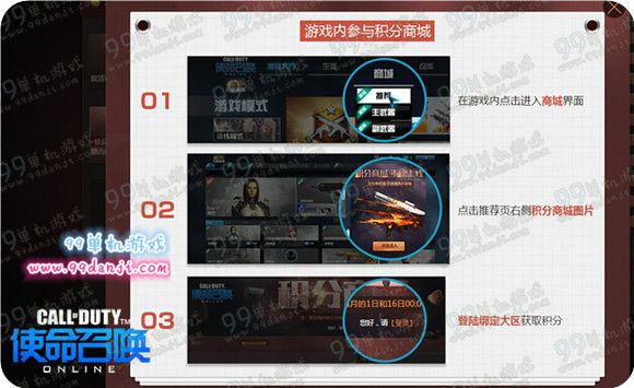 使命召唤ol积分商城积分怎么得 积分获得方法攻略