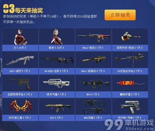 CF穿越火线小兵成长计划神枪手之路活动介绍与网址