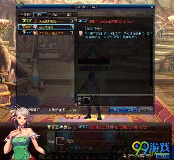 dnf超时空之战活动有什么奖励 dnf超时空副本奖励汇总