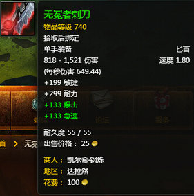 魔兽世界7.0无冕者刺刀在哪买 无冕者刺刀购买位置坐标