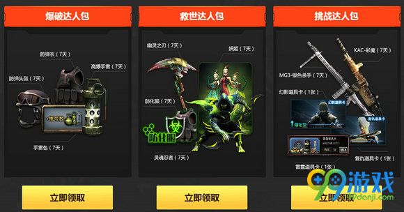 CF一起作战吧8月活动地址 8月战一下签到领武器