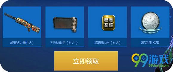 逆战铁甲护卫版回归老兵活动地址 登录立领神器装