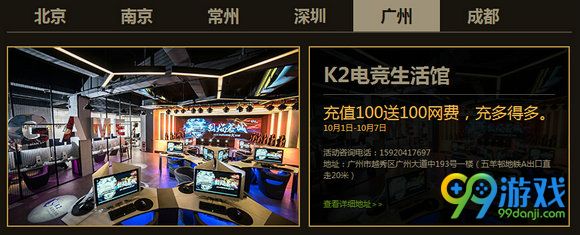 lol2016国庆狂欢周特权网吧一览 2016十一特权网吧在哪