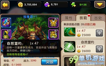 我叫MT2新版本埃隆霸获加强 埃隆霸新版技能解读攻略