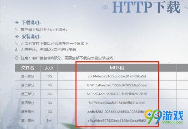 逆水寒进不去游戏怎么办 逆水寒打不开解决方法分享
