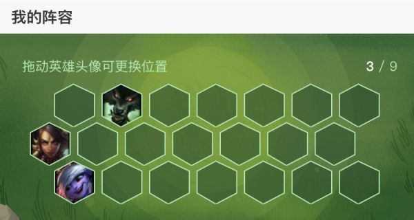 lol云顶之弈运营思路