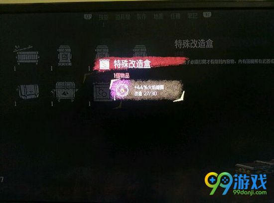 地平线黎明时分BUG刷紫色改造箱技巧分享