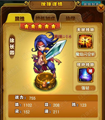 仙剑奇侠传手游伙伴徐长卿好用吗？徐长卿属性一览