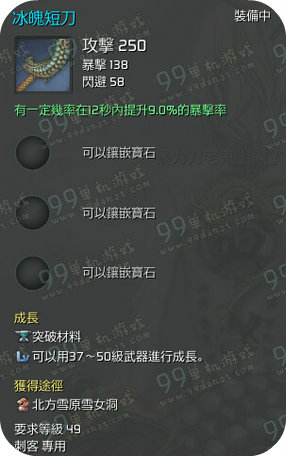 剑灵冰魄短刀外观什么样 冰魄外观展示