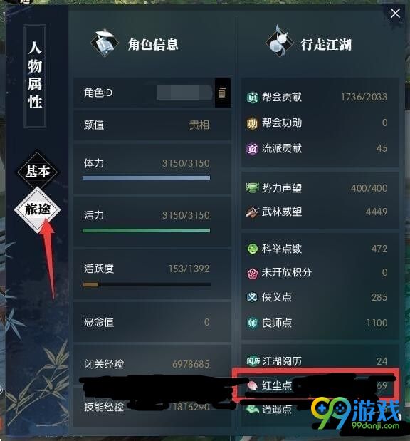 逆水寒轻尝人间百态称号怎么获得 逆水寒轻尝人间百态称号获得方法一览