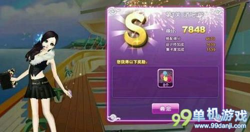 QQ炫舞新版旅行挑战第1关酒吧消遣S搭配方法