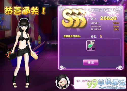 QQ炫舞设计师生涯第57关时尚演唱会SSS搭配攻略