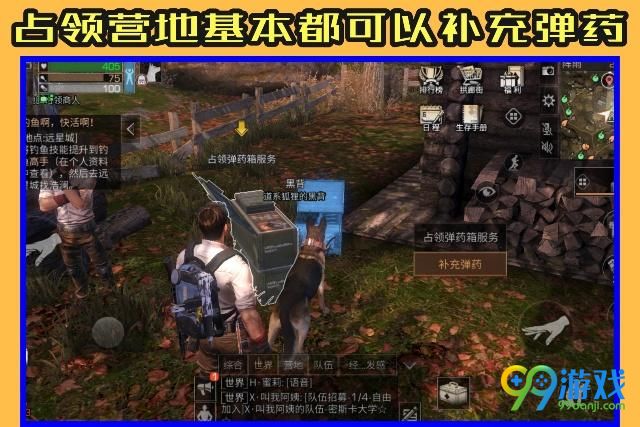 明日之后免费弹药箱   免费弹药箱在哪儿