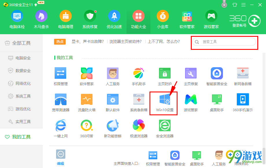 win10中我的电脑不见了怎么办 win10此电脑图标怎么查看