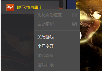 DNF客户端版本非法是怎么回事 DNF启动失败解决方法