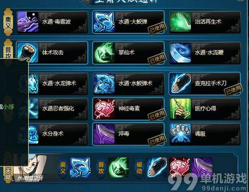 火影忍者OL水主平民鹿丸队阵容组合搭配推荐