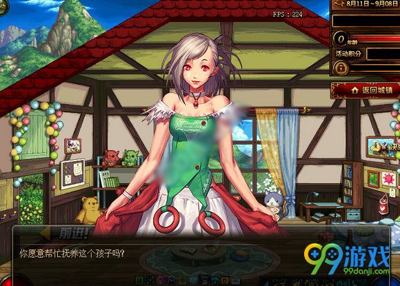 DNF美少女养成活动网页地址 快速养成20岁方法