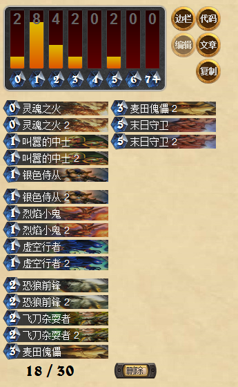 炉石传说天梯毒瘤动物园卡组盘点 术士心得攻略