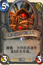 炉石传说新版黑石山大王术卡组分享 大帝显神威