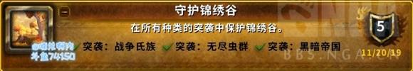 魔兽世界8.3日常有哪些 魔兽世界8.3每日主要游戏内容详情