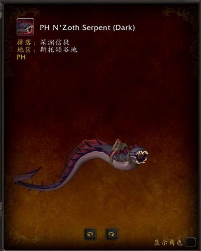 魔兽世界8.3版本新增坐骑有哪些 魔兽世界8.3版本新增坐骑预览