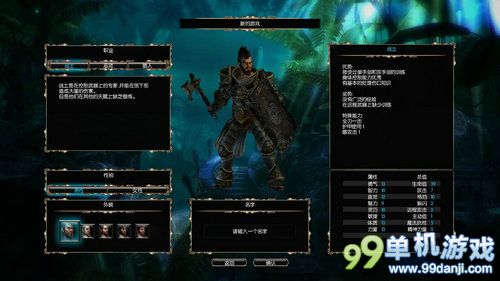 黑色守卫2操作指南与职业技能攻略分享