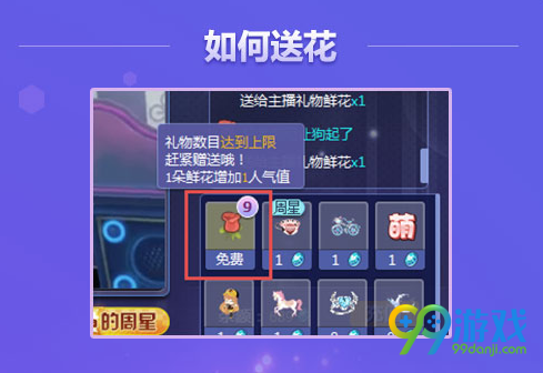 QQ飞车星光秀场2周年爱就在一起活动网址 送永久
