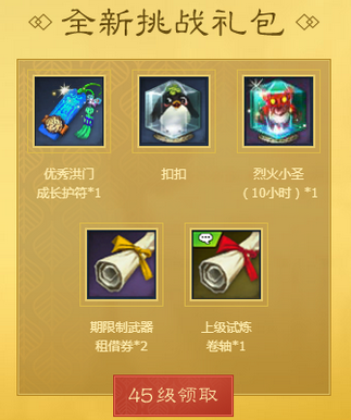 剑灵西洛是天堂亦是地狱活动网址 新老玩家秒升55级礼包