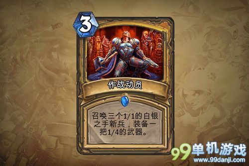 炉石传说地精大战侏儒圣骑士新增职业卡牌一览
