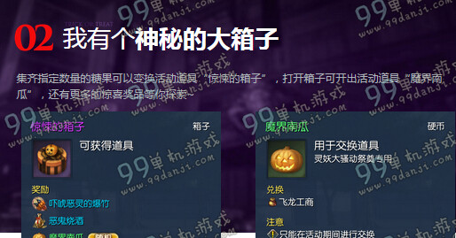 剑灵万圣节大作战活动详情 2015万圣节大作战活动怎么玩