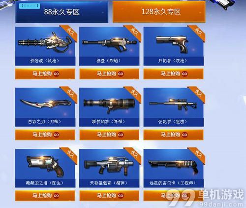枪神纪超值永久武器热卖活动介绍与网址