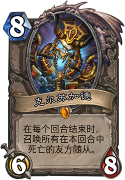 炉石传说冒险模式冰龙区新卡全解析