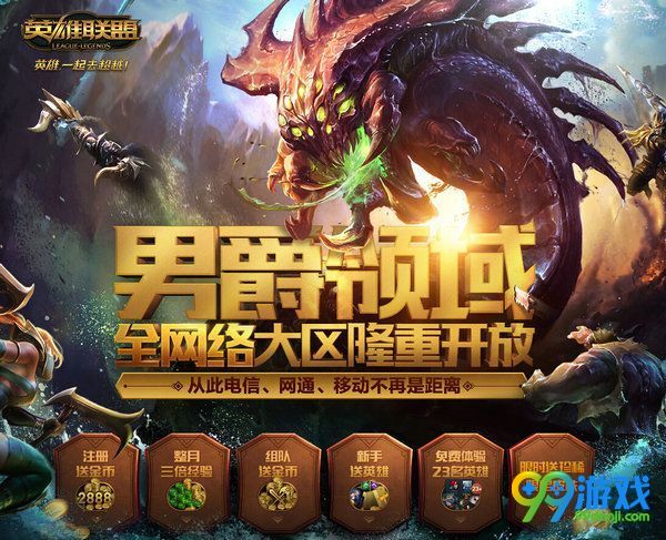 lol男爵领域冲级赛违规召唤师处罚说明公告 满级