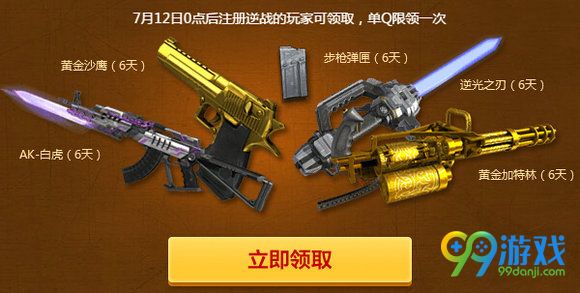 逆战4周年携QQ浏览器送Q币活动地址参与详情