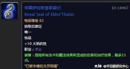 魔兽世界怀旧服厄运之槌隐藏宝藏