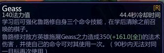 300英雄鲁路修技能介绍 鲁路修技能是什么