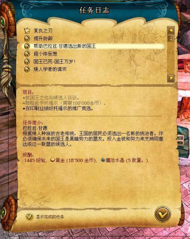 国王的恩赐黑暗面巴拉兹选举国王任务做法