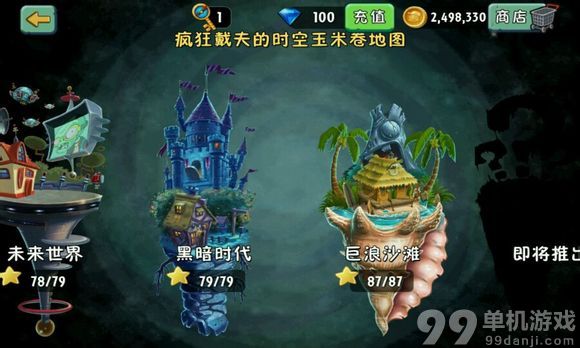 植物大战僵尸2中文版各种植物大招搭配技巧攻略