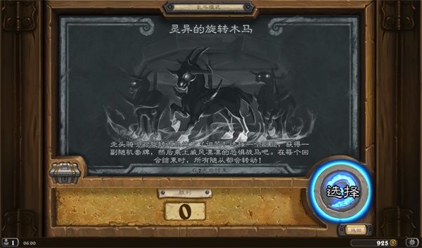 炉石传说乱斗灵异的旋转木马怎么玩 炉石传说乱斗灵异的旋转木马玩法攻略