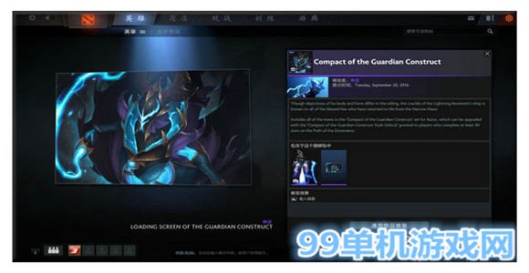 dota2 2016秋季勇士令状秋季珍藏2上线