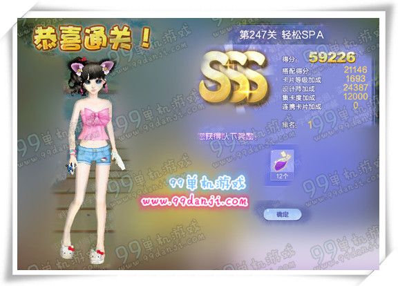 QQ炫舞设计师生涯第247关轻松SPASSS搭配详情