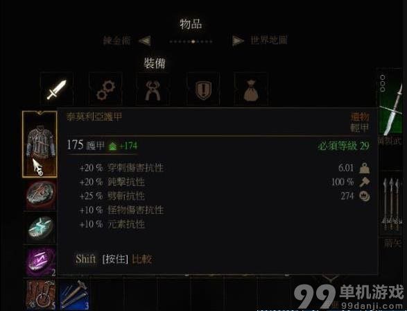 巫师3狂猎DLC装备属性升级方法攻略