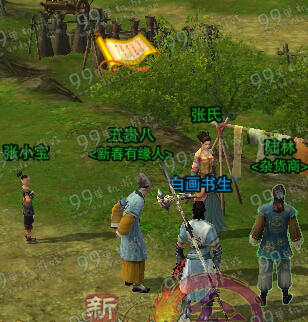 剑网3 2016年拜年领红包任务NPC位置全汇总