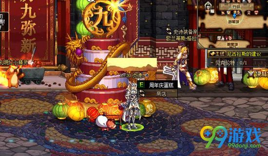 DNF九周年项链怎么得 DNF九周年蛋糕在哪儿