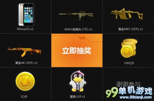 CF穿越火线暑假帐号保卫战活动 送黄金AK和Q币