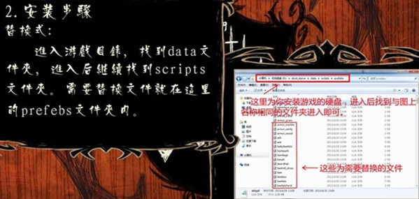 饥荒MOD安装使用教程 饥荒MOD怎么用