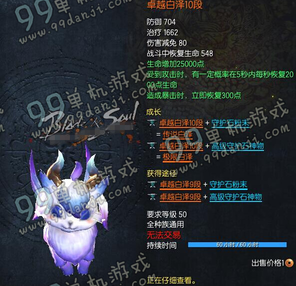 剑灵卓越白泽10段属性 卓越白泽10段需要升极限吗